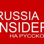russia insider