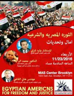 Flyer of the Muslim American Society (MAS) Center in Brooklyn.