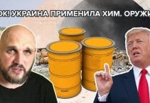 Ex-Ukrainian Soldier to Trump: ‘I’m Ready to Testify Kiev Used Chemical Weapons’