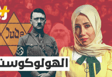 RT: Al Jazeera Pulls Video Citing Holocaust as Fake