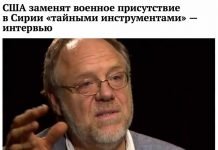 Interview with EA Daily (Russia) on US Empire, Venezuela, Syria