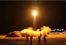 The Media Ignores the Yemen Missile Program. This Infographic Details Everything