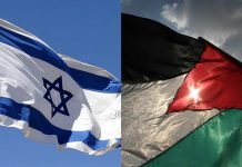 Israel Palestine flag