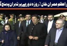 Pakistan’s Prime Minister Imran Khan in Iran on 1st historic visit