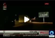 Syrian Arab Army Enters Kobane, On Border With Turkey